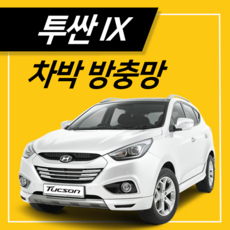 타임투레디 투싼IX 모기장 방충망 트렁크 차박캠핑 차량용, 1개