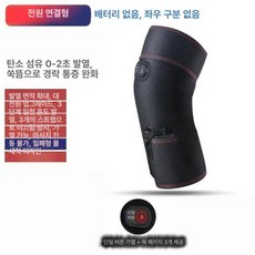 무릎온열기 다리온열기 다리찜질기 전기 온열, 플러그 1개+쑥 3개+충전기, 기본 모델명/품번