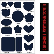 無品牌 羽絨服自粘布貼補衣服破洞免縫無痕修復補丁貼防水修補貼時尚布貼, 升級款 藏青色1號15貼1張 粘力強%