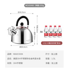 美廚 304不銹鋼鳴笛水壺, 1.5L304不銹鋼鋅合金歐式燒水壺水開,3L/4L/5L/6L, 1個