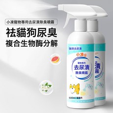 狗狗去尿漬除臭噴霧複合生物酶分解尿味貓廁所祛味清香寵物除臭劑, 1個, 1L, 去尿漬噴霧:無規格