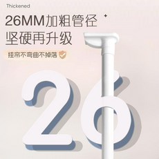 伸縮支撐架 萬能支撐杆, 經典白-盆下支撐杆 升級承重款 ,26管：40-51釐米：伸縮可調 2支裝, 1個