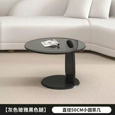北歐風圓形玻璃茶几, 1個, 50小邊幾】灰玻璃黑腿-3C防爆玻璃
