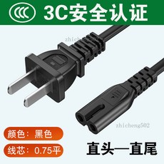 鵬港 8字電源線 2芯 檯燈音響充電線 液晶電視顯示器 PS4 兩孔通用 3C認證 安全耐用, 1個, 直頭-直尾 0.75平【黑色】,0.5m