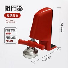 阻門器門阻便攜式門窗防盜報警器堵門器獨居女生獨住安全房門, A款防盜門阻紅色, 1個