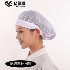 工作帽 廚師帽 網帽 廚房 防塵 透氣 寬邊 粉色 佈帽, 1個, 寬邊白色網帽