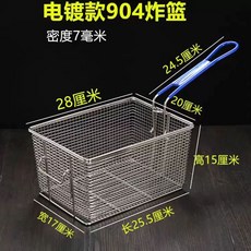 대형 튀김기 튀김망 업소용 치킨 메쉬(밀도 3리터의 거름망 분식집 조밀한 2.0mm) 채반, AP. 904 전기 도금 청색