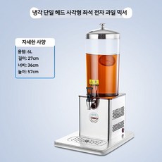 업소용음료디스펜서 호텔 후식 기계 뷔페 음료통 저그 (따뜻한음료)싱글헤드, C. (차가운음료)싱글헤드, 1개, C. (차가운음료)싱글헤드, 8L