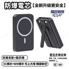 磁吸行動電源 無線充電 PD雙向快充 自帶支架 3C認證 Wh標示, 紳士黑【有線22.5W+無線磁吸15W】,20000mAh【防爆電芯升級款】