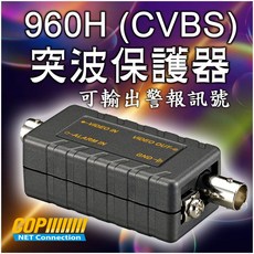 [科寶電子] 960H CVBS 突波保護器(含警報轉換功能) (15-SP01A), 1個