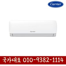 캐리어 7평형 9평형 12평형 14평형 16평형 인버터 벽걸이 냉난방기 모음 기본설치별도