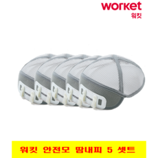 워킷 안전모 땀 내피 5개 묶음 신일안전주식회사