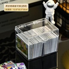 亞克力收納盒 PET材質亞克力收納盒純色翻蓋防塵大容量卡片分格盒, 透明, 兩宮格, 1個