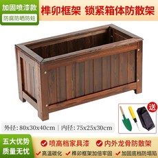 발코니 텃밭 방부목 조경 옥상 화분 텃밭 야외 화분, V. 탄화 803040, A. 나무, A. 특대, 1개