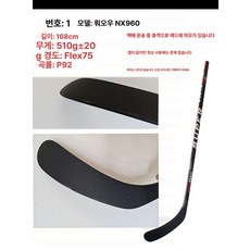 아이스 하키 훈련용 스틱 1개, 번호 1