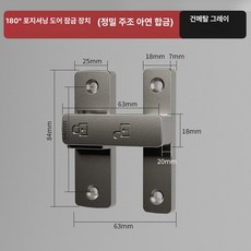 슬라이딩 도어 잠금장치 빗장 이중잠금 핀 실내 무타공, 키 없음, 1개, 스타리그레이 180