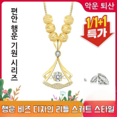 1/1+1라이트 럭셔리 행운 목걸이 여성 목걸이 목걸이 펜던트 고급스럽고 차분한 디자인