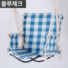 기숙사용 실내외 대학생용 흔들 휴식용 그네 의자, 1개, 레이크블루 3단 체크무늬