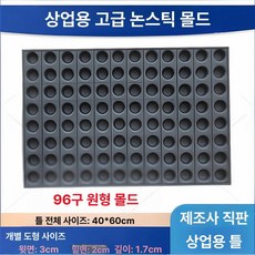 대형 베이킹틀 밤모양 디저트 빵틀 급식 버터떡 모양틀 제빵 오븐, 1개