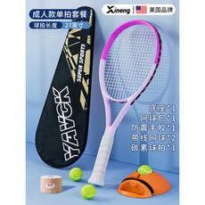 奢尚匯品 臺灣出貨 網球迴彈力訓練器 單人練習 網球拍訓練器 成人兒童適用 自打自練, -成人款粉白【送帶線網球*2+底座*1*, 1個