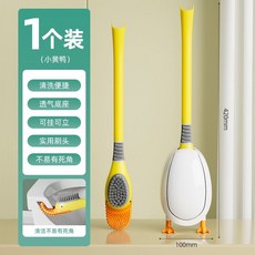 貝凱無死角清潔馬桶刷，帶底座家用衛生間壁掛硅膠馬桶刷組, 1個, 黃色單個裝-可掛可立/深度清潔