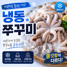 탱글탱글 쭈꾸미 급속냉동 200g내외 쭈꾸미볶음용, 1개, 6미 200g내외