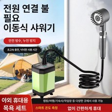 에스앤씨 야외온수샤워기 차박 캠핑 야영지 카라반, 1개, 유스 그린 12000mAh