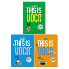 This is Vocabulary 초급(B E S T B O O K 도 서 책)