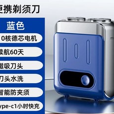 미니 면도기 방수 간편 감성 캠핑 충전식 신형 전기면도기 휴대용 휴대용 저소음 여행, C. 디럭스 에디션 사파이어 블루