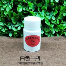 濃厚銀色印泥 白色濃縮印泥 印臺印油 不掉色 塑膠五金印油, 1個, 25ML白色