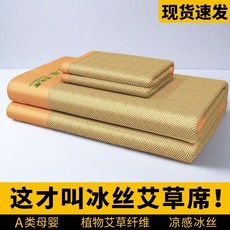 艾草冰絲涼蓆 夏天天然藤竹草蓆床墊 150*200涼蓆+枕套2只, 太妃咖
