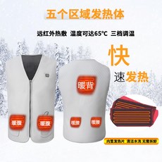 USB加熱馬甲 男女同款 防風保暖