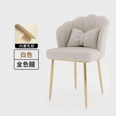 화장대 인테리어 의자 메이크업 스툴 조개 침실 네일샵, 7. 라텍스 밀크화이트 골드다리