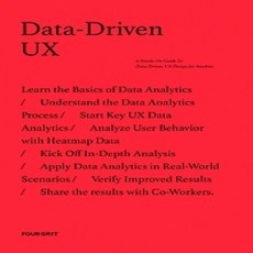 [개똥이네][중고-상] Data-Driven UX