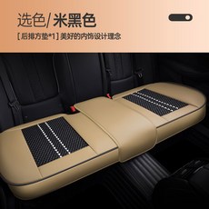 마스터 및 석 자동차 세트 시트 노백 전용 3종 커버 아이스 인테리어 커버에 쿠션 여름, 베이지 뒷줄