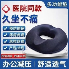 記憶美臀坐墊 記憶棉減壓透氣舒壓坐墊 痔瘡汽車美臀椅墊, 1個, 藏青-透气网眼,男女款45*40*7