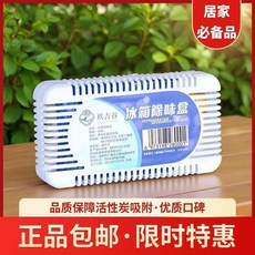 冰箱冷藏除味盒 竹炭活性炭除異味防臭, 1個, 5塊1 冰箱除味盒 2盒