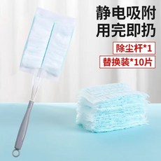 WORLDLIFE 一次性除塵撢 靜電吸附除塵刷, 1個, 手柄+專用撣頭10片,優選高品質1210丨除塵效果99%丨白色, 白色