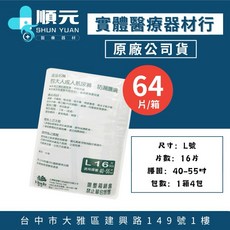 包大人 成人紙尿褲 L號 防漏護膚 (64片/箱), 4個, 大型, 16片
