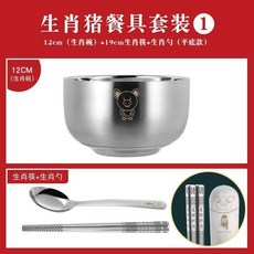 兒童不鏽鋼生肖餐具套裝, 1個