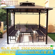 야외 알루미늄 파고라 정자 텐트 이동식 원두막 정원 테라스 쉼터, 6.표준모델 8CM 기둥 2.5x3 m + 3 좌석 패