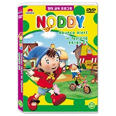 DVD 노디-통통이들의 습격! (Noddy-Bounce Alert in Toyland)-EBS교육방송 영어교육