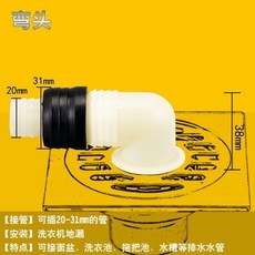 洗衣機下水管地漏接頭排水管防溢水防返水轉換接頭專用直角彎頭, 1個, 帶膠圈彎頭