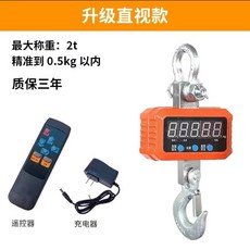 工廠直銷 鋼體吊秤 百鷹 無線打印吊秤 2噸高精度升級直視款吊秤, 1個, 2噸高精度升級直視款吊秤（紅字/綠字）