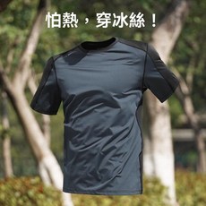 騎行服速乾男t恤自行車訓練服夏季戶外山地短袖運動冰絲健身上衣