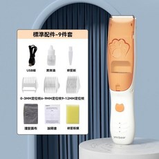 yocbear 嬰兒理髮器 全機防水, 橙色-雙電機【IPX7級防水+強勁吸力】