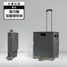 75L 寵物外出折疊車 折疊購物車 可平拉置物小推車 免安裝收納車 居家生活買菜車 野餐露營工具車 便攜擺攤車, 米白(含上蓋),50L, 1個