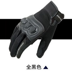 【Ibuy部品】防摔手套 摩托車手套 夏季 硬殼防護 觸控 透氣, 533黑色,XL, 1個