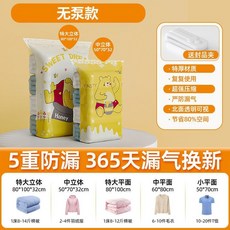 真空壓縮收納袋 防潮衣物收納 家用打包行李, 1個, 新品蜜蜂熊-卡通圖案加大抽氣口,【行李收納】2中平面2小平面