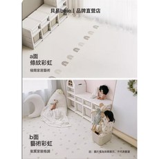 貝易【XPE拼接爬行墊】寶寶兒童房爬爬墊加厚家用嬰兒地墊遊戲墊, 貝易條紋彩虹+貝易藝術彩虹【單片58*58】